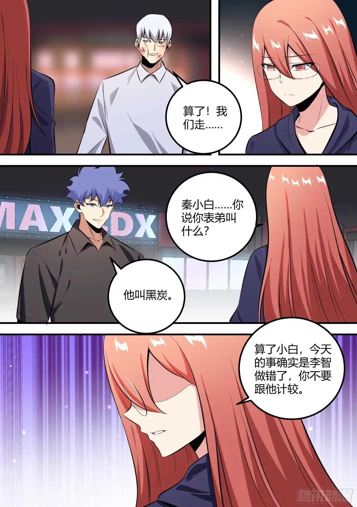 《直播：女神家的哈士奇天秀》463-你怎么打人呢？ 第10页