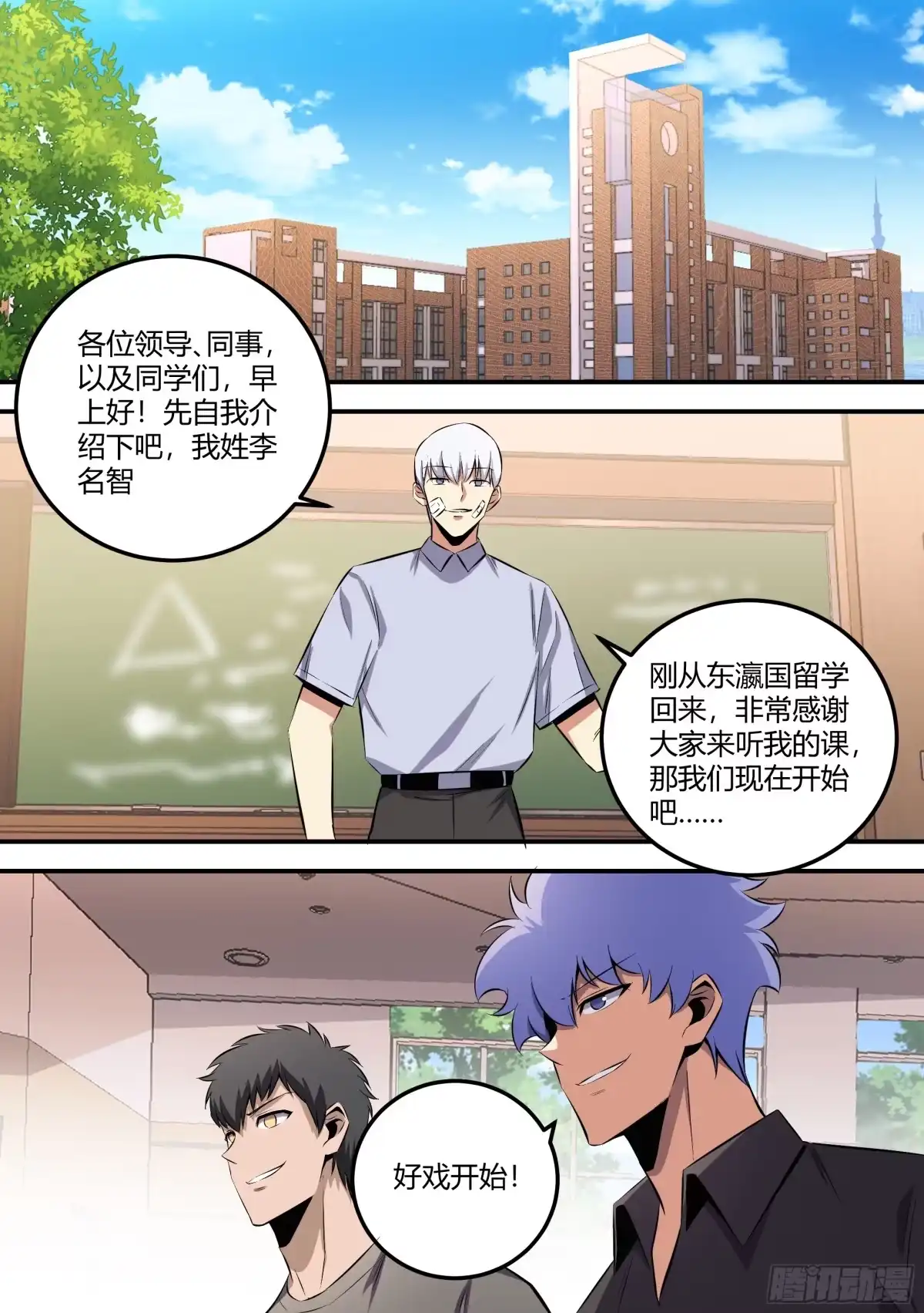 《直播：女神家的哈士奇天秀》463-你怎么打人呢？ 第13页