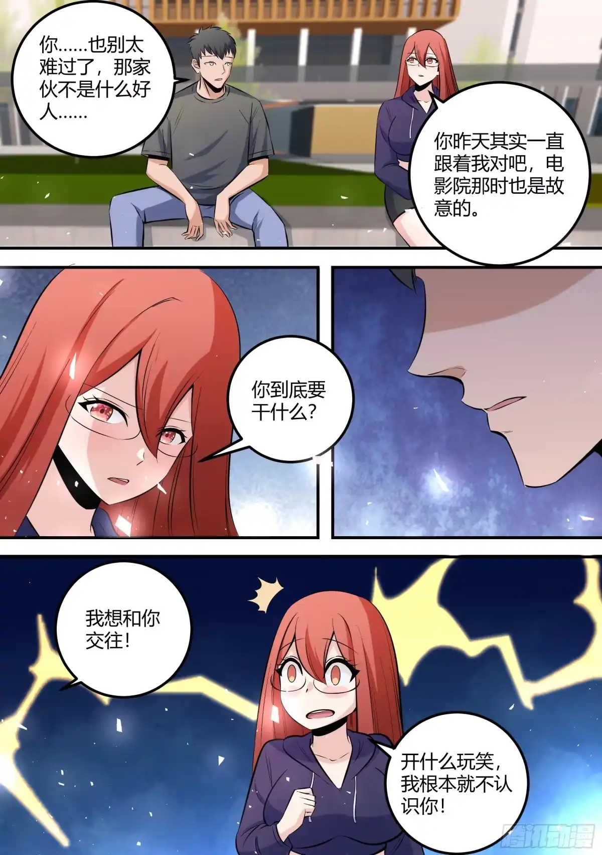 《直播：女神家的哈士奇天秀》464-李老师厉害啊！ 第9页