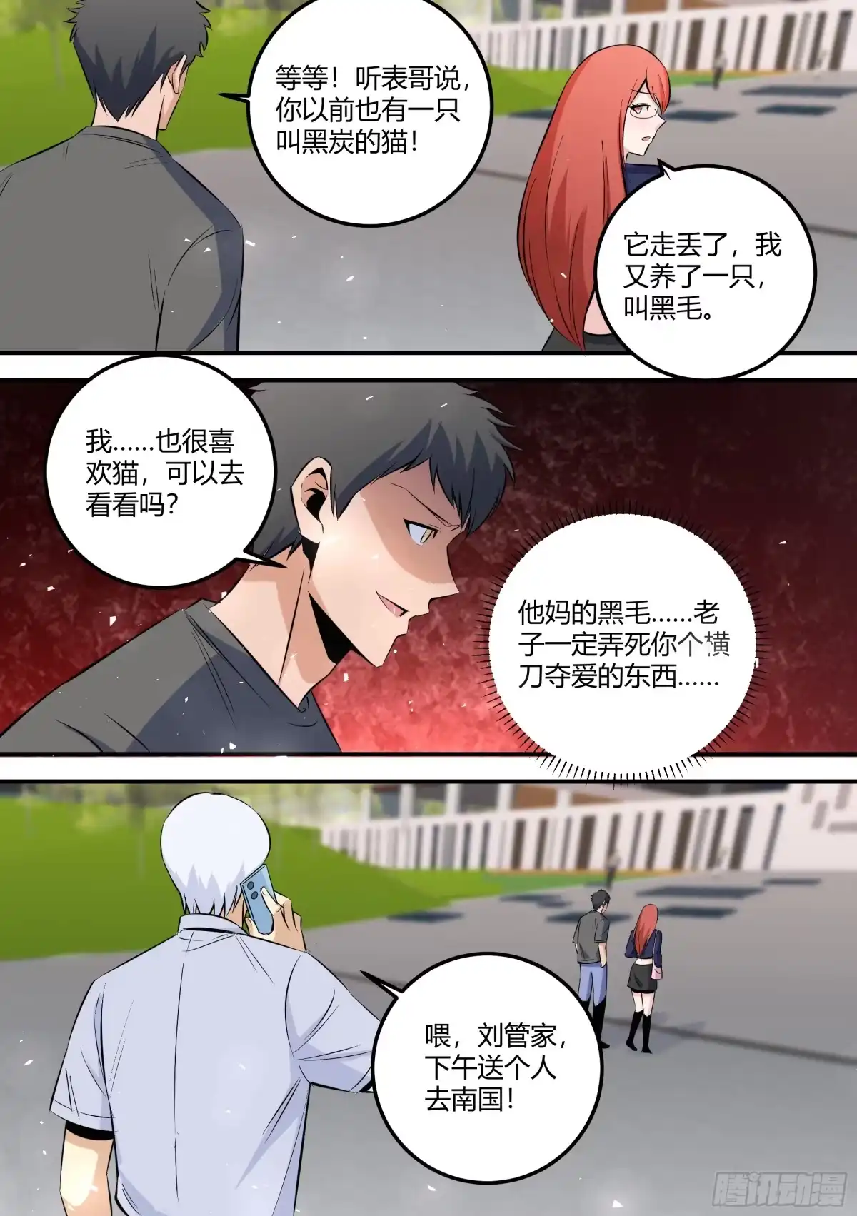 《直播：女神家的哈士奇天秀》464-李老师厉害啊！ 第13页