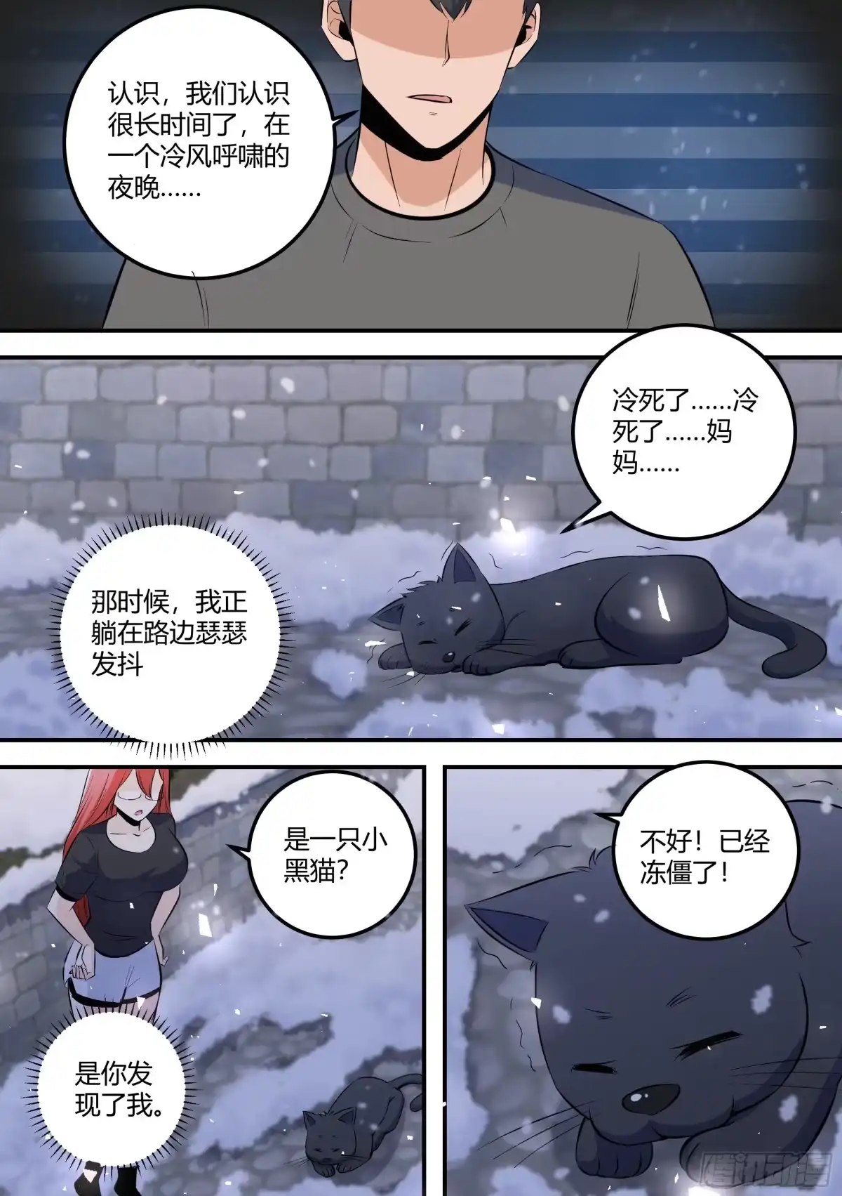 《直播：女神家的哈士奇天秀》464-李老师厉害啊！ 第10页