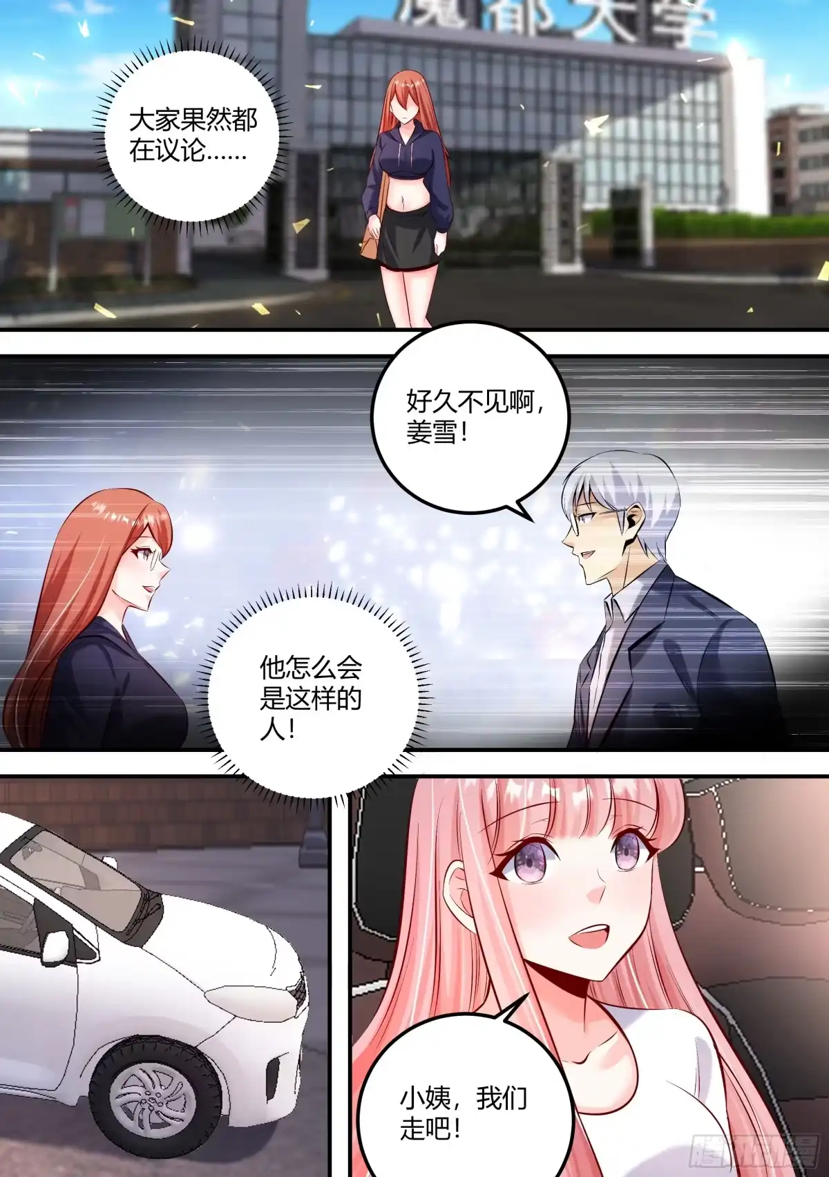 《直播：女神家的哈士奇天秀》465-算了，都已经结束了 第5页