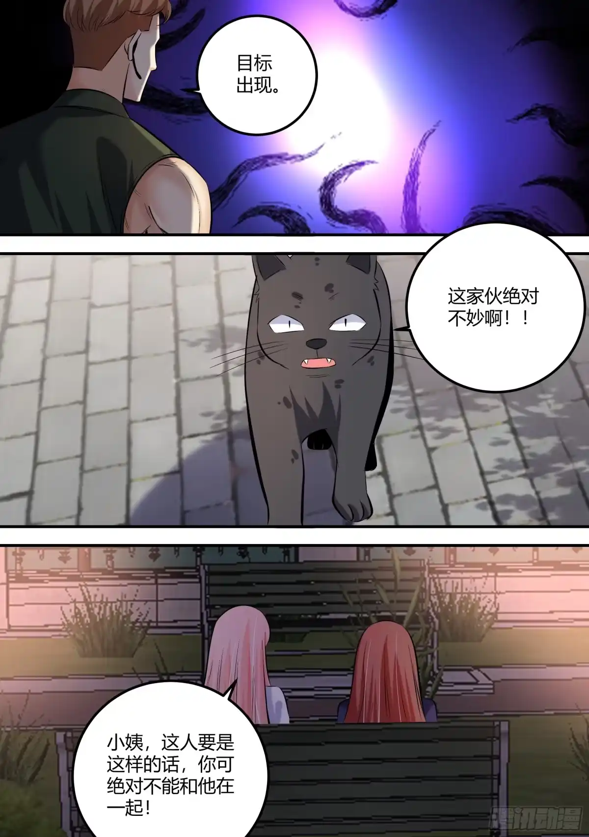 《直播：女神家的哈士奇天秀》465-算了，都已经结束了 第6页