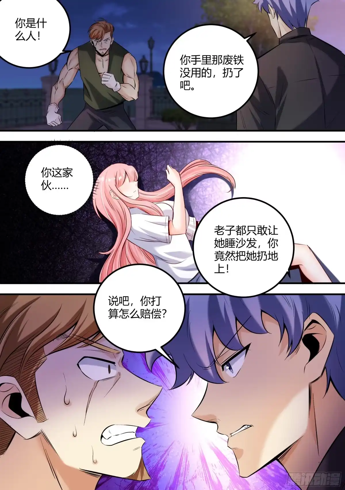 《直播：女神家的哈士奇天秀》465-算了，都已经结束了 第13页