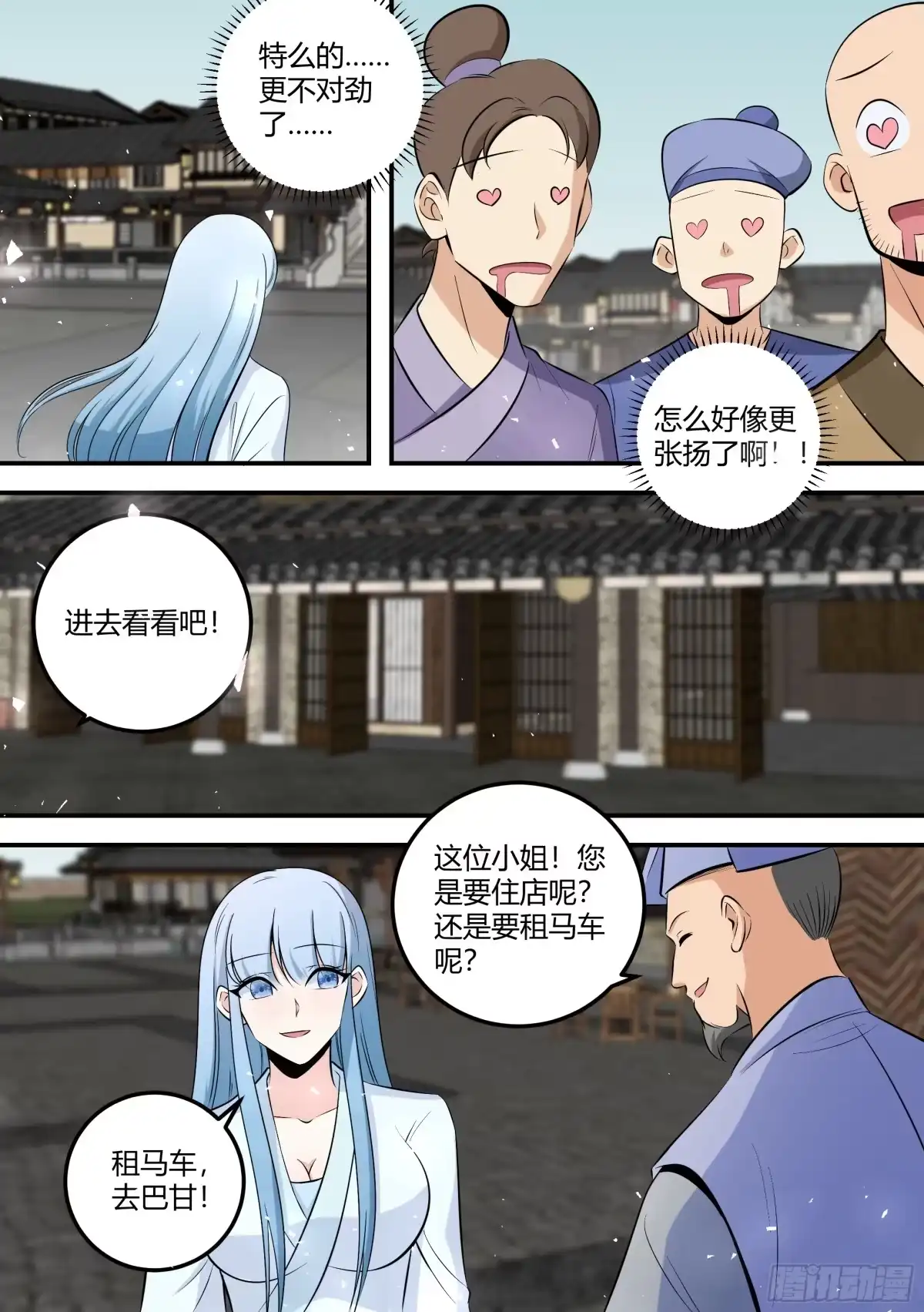 《直播：女神家的哈士奇天秀》466-这都是你的机会 第10页