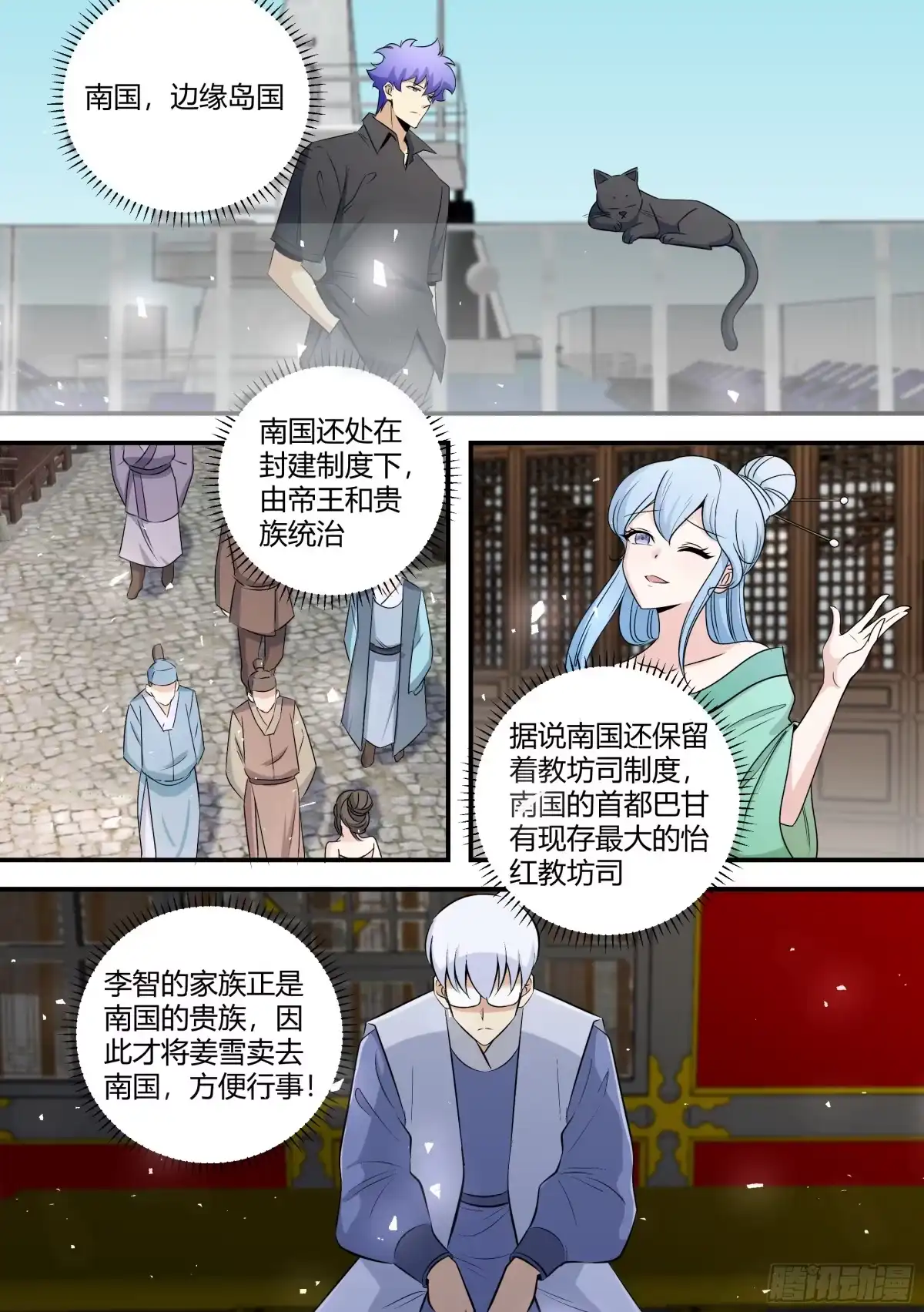 《直播：女神家的哈士奇天秀》466-这都是你的机会 第7页