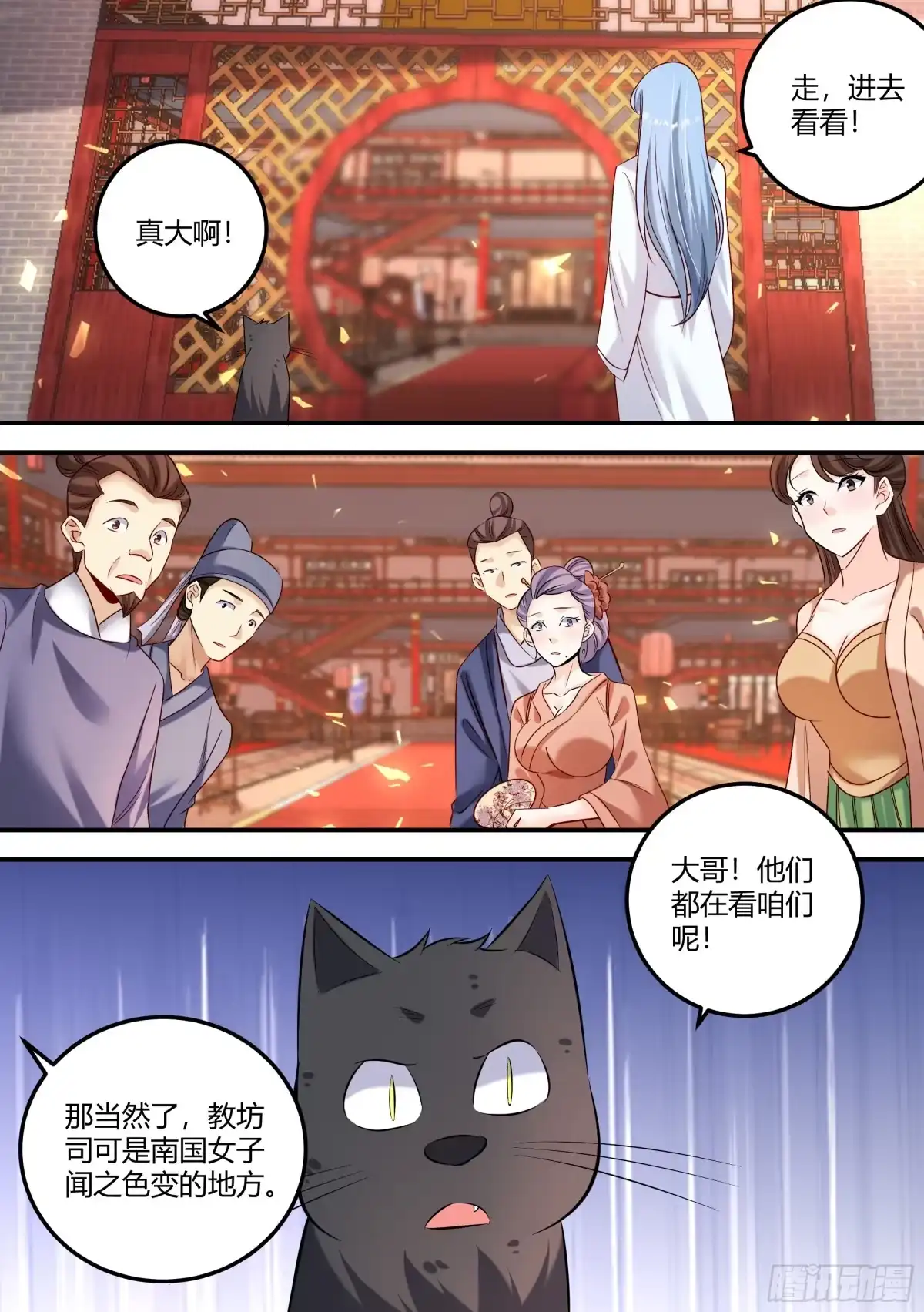 《直播：女神家的哈士奇天秀》467-小姐真是好雅兴啊！ 第2页