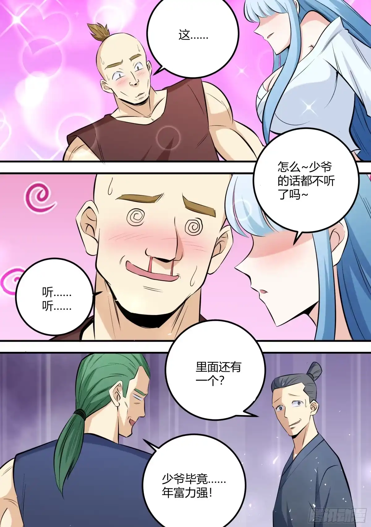 《直播：女神家的哈士奇天秀》468-你怎么会在这里？ 第7页