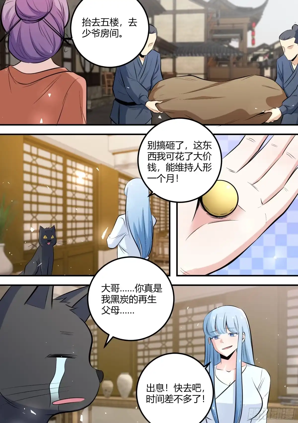 《直播：女神家的哈士奇天秀》468-你怎么会在这里？ 第4页