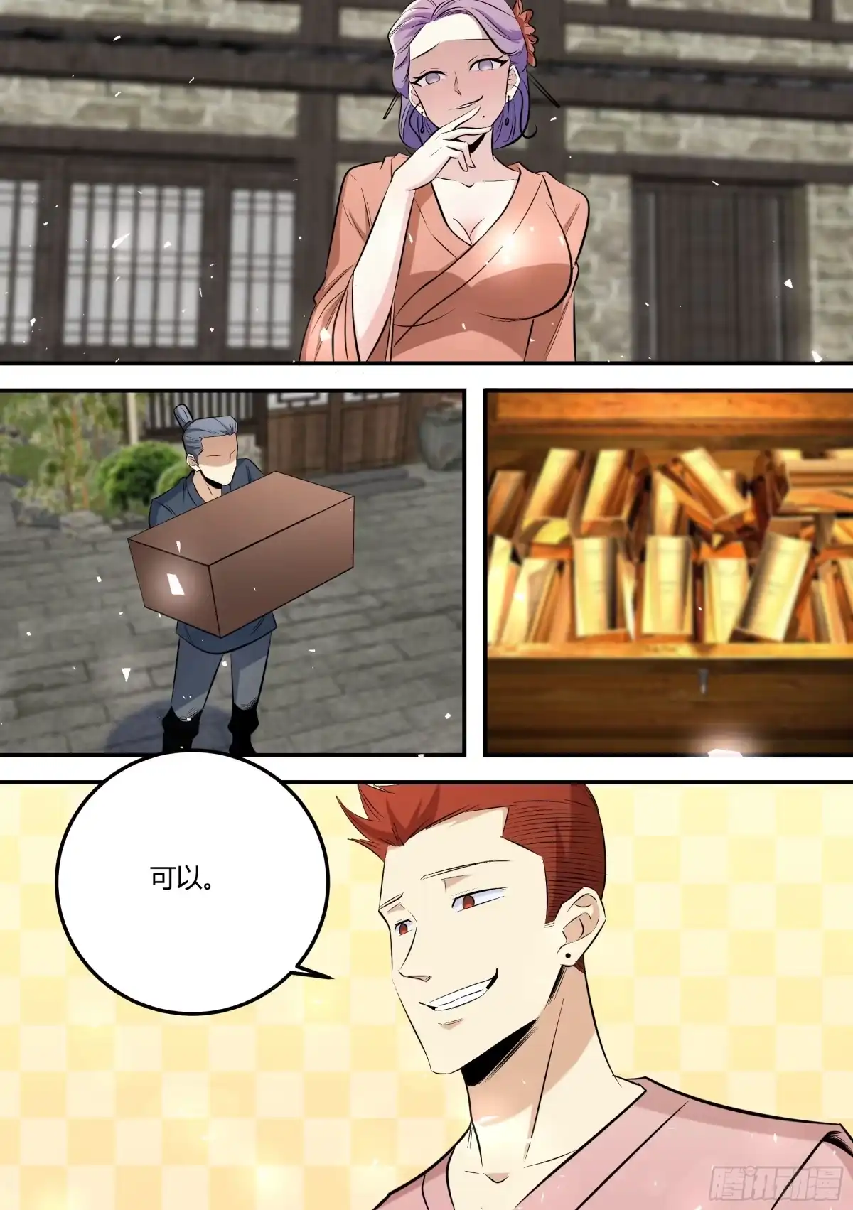 《直播：女神家的哈士奇天秀》468-你怎么会在这里？ 第3页
