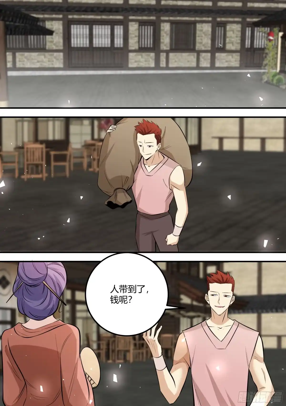 《直播：女神家的哈士奇天秀》468-你怎么会在这里？ 第2页
