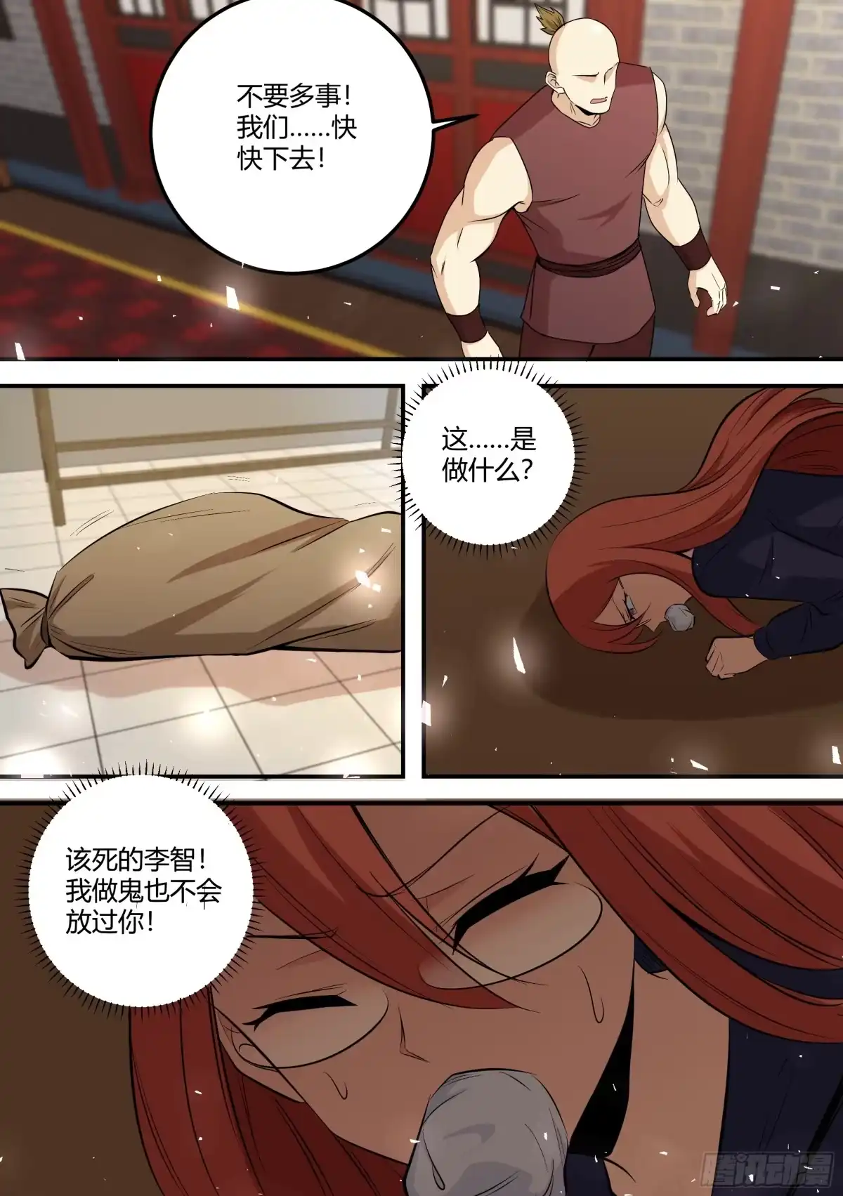 《直播：女神家的哈士奇天秀》468-你怎么会在这里？ 第8页
