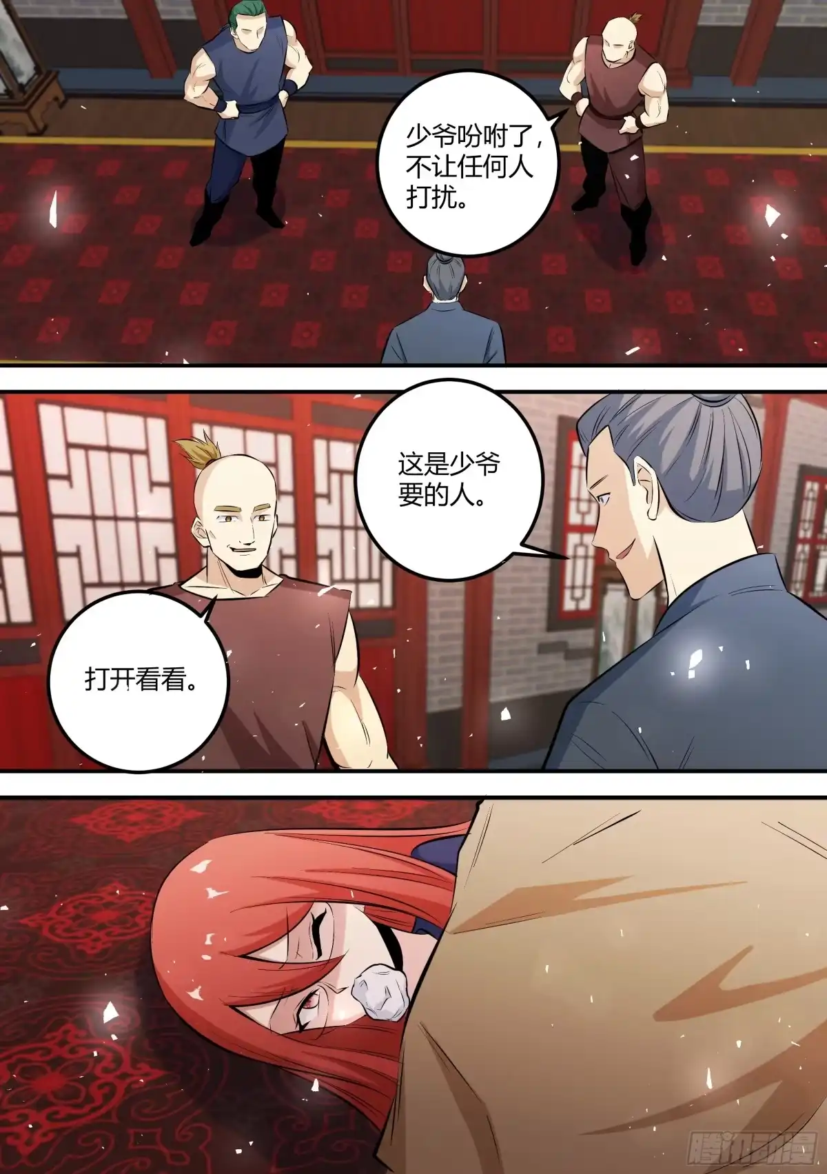 《直播：女神家的哈士奇天秀》468-你怎么会在这里？ 第5页