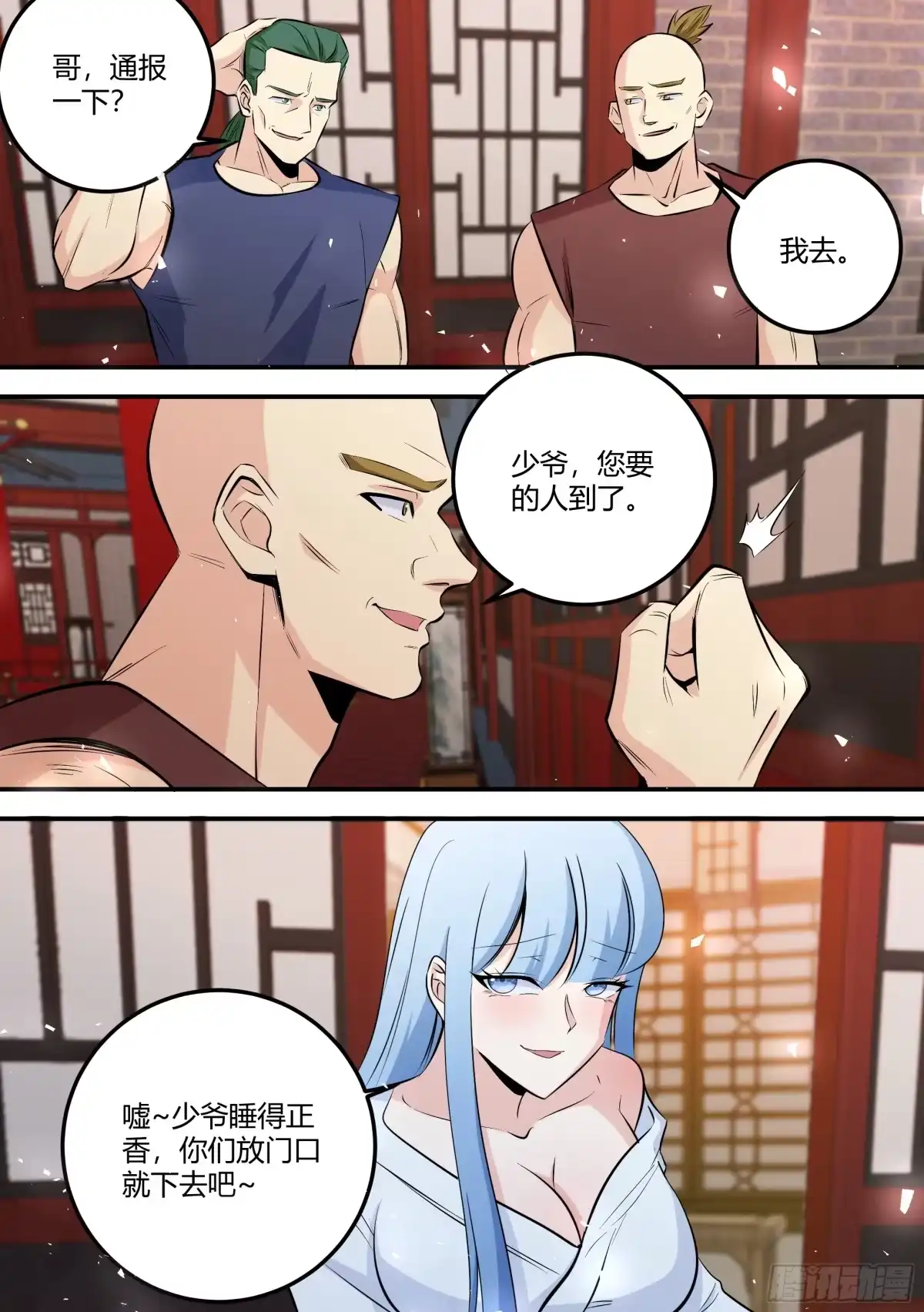 《直播：女神家的哈士奇天秀》468-你怎么会在这里？ 第6页
