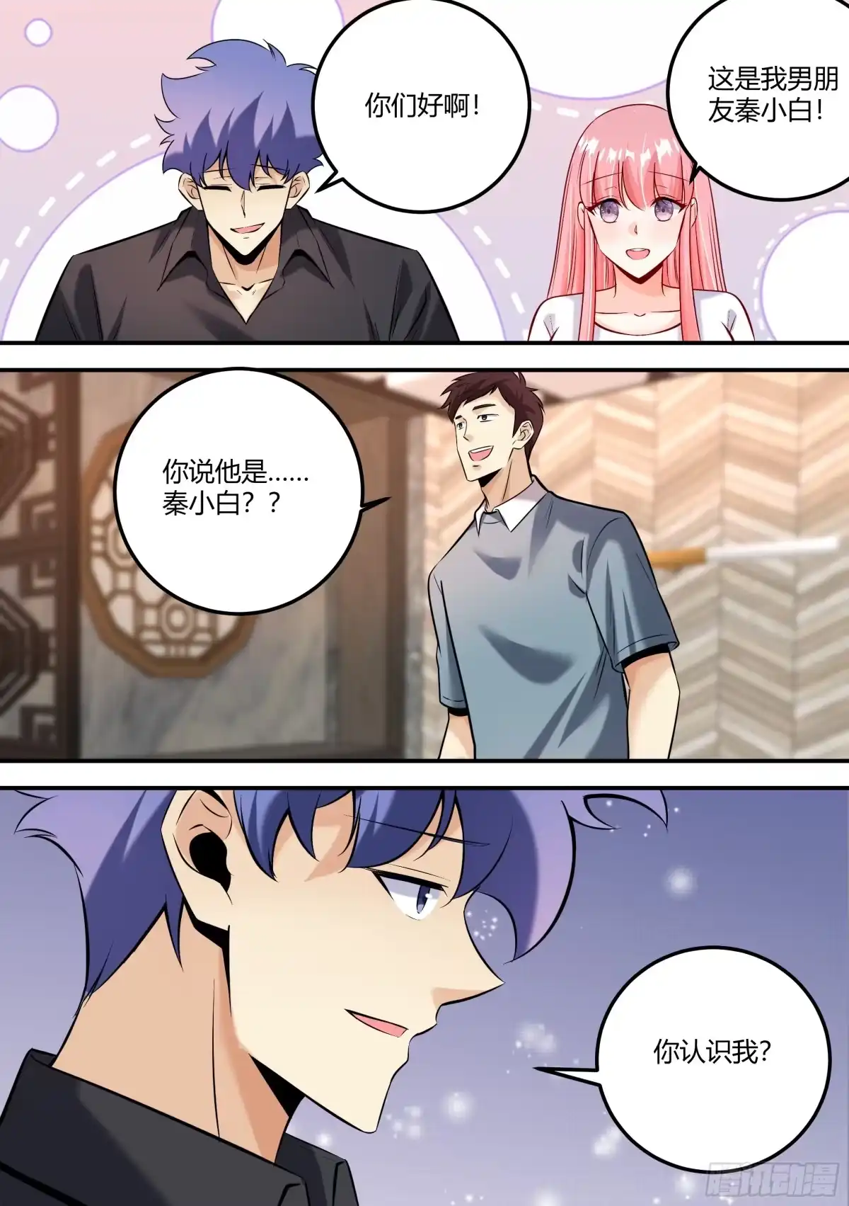 《直播：女神家的哈士奇天秀》469-老子简直是商业鬼才 第10页