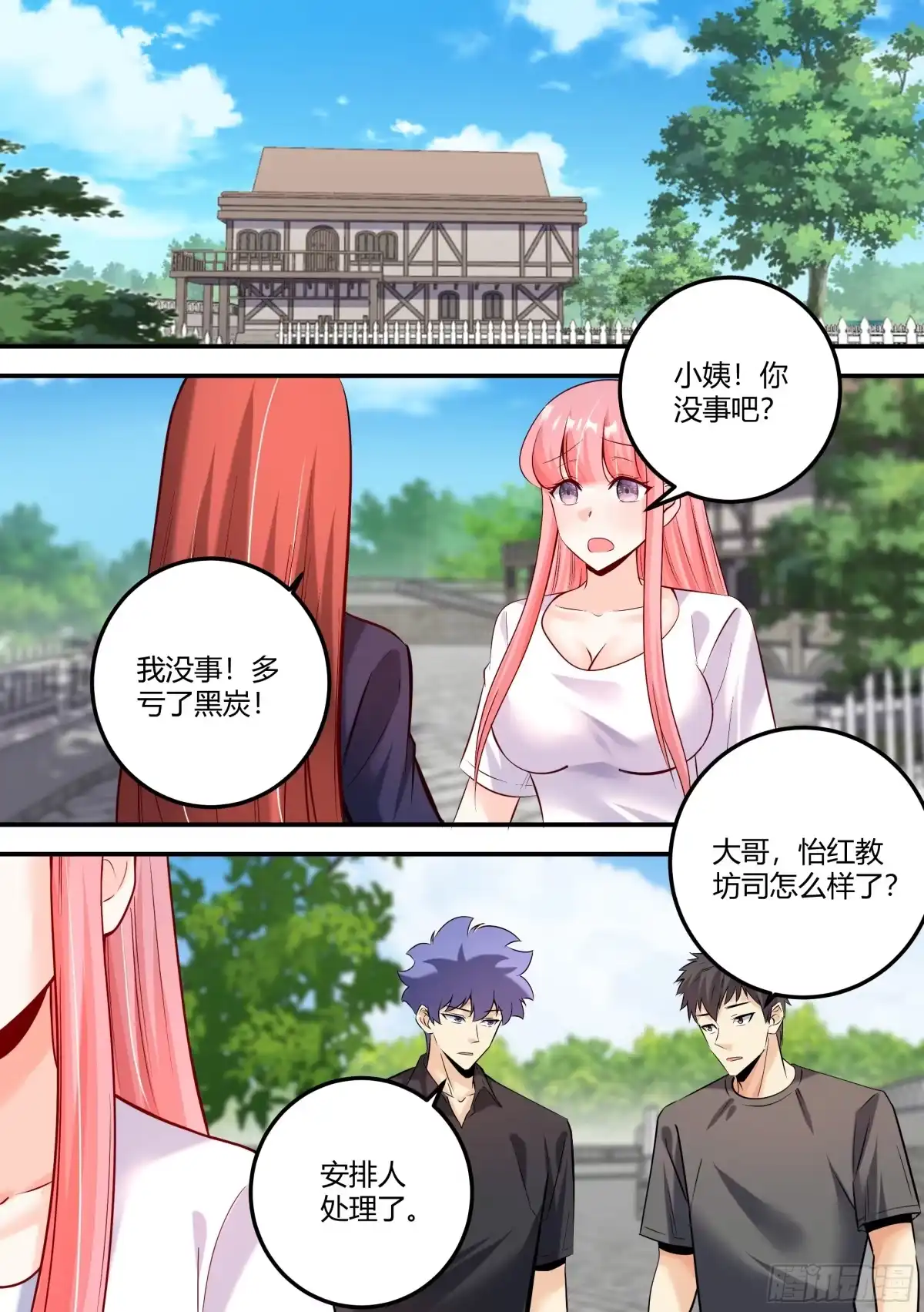 《直播：女神家的哈士奇天秀》469-老子简直是商业鬼才 第2页