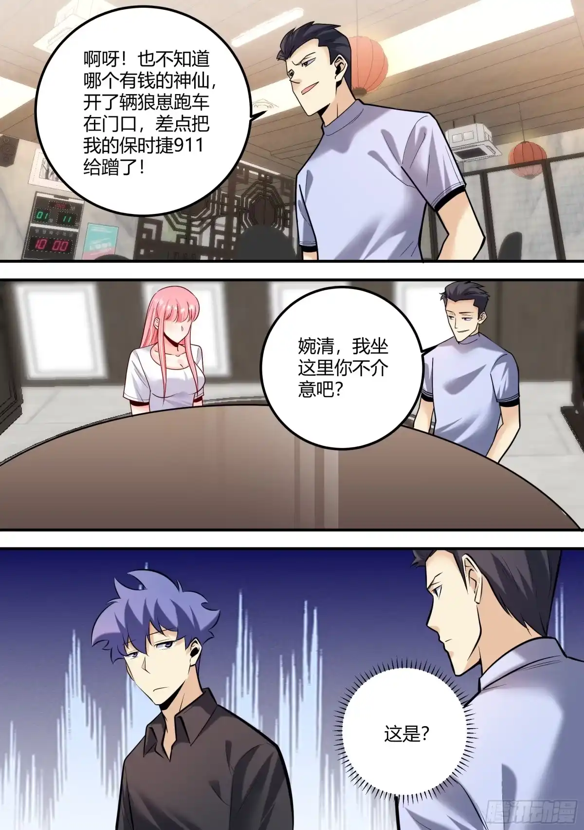 《直播：女神家的哈士奇天秀》469-老子简直是商业鬼才 第12页