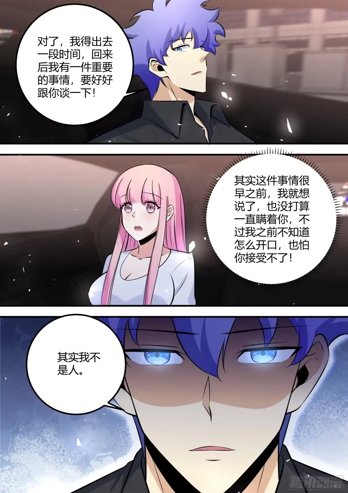 《直播：女神家的哈士奇天秀》470-其实我不是人 第13页