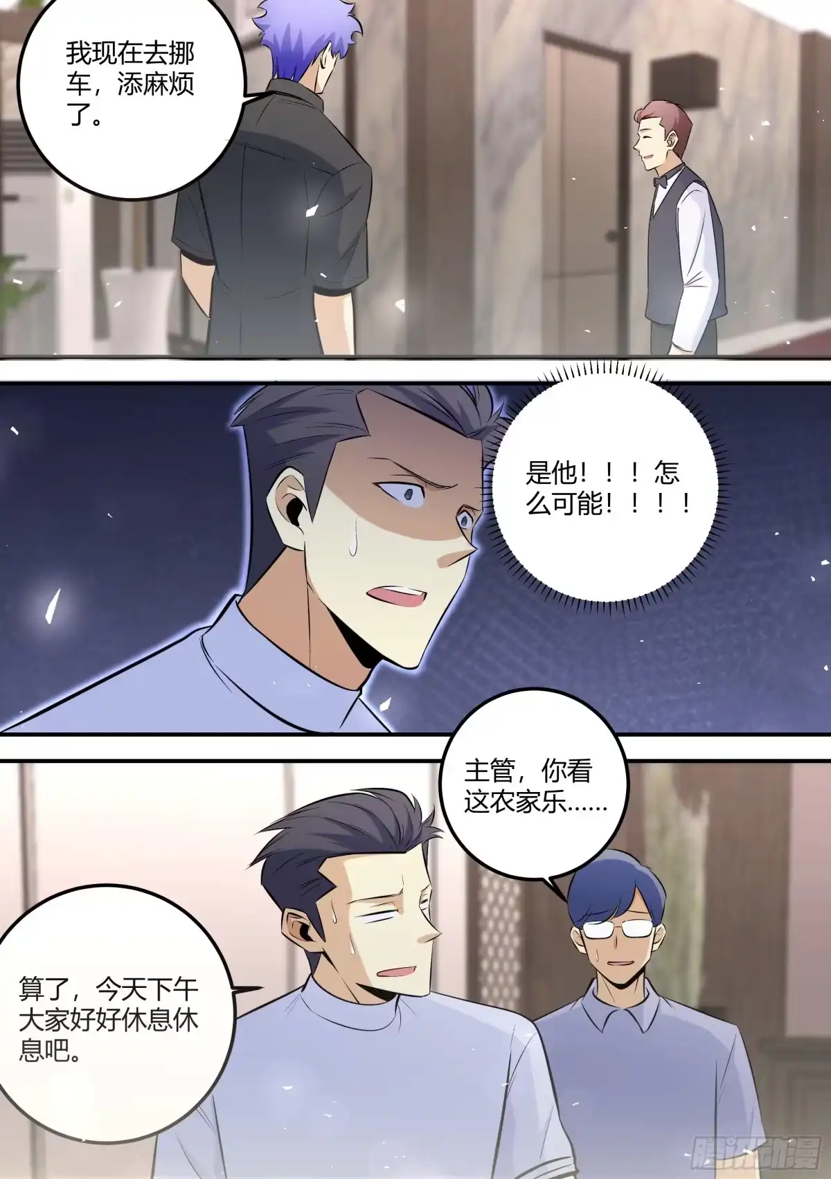 《直播：女神家的哈士奇天秀》470-其实我不是人 第10页