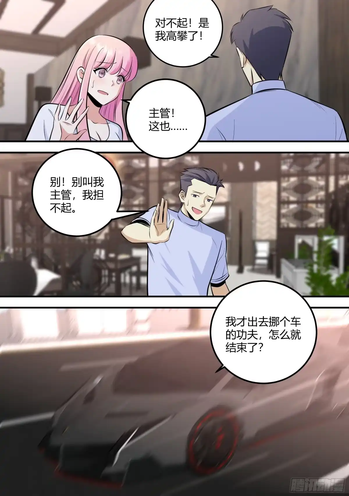 《直播：女神家的哈士奇天秀》470-其实我不是人 第11页