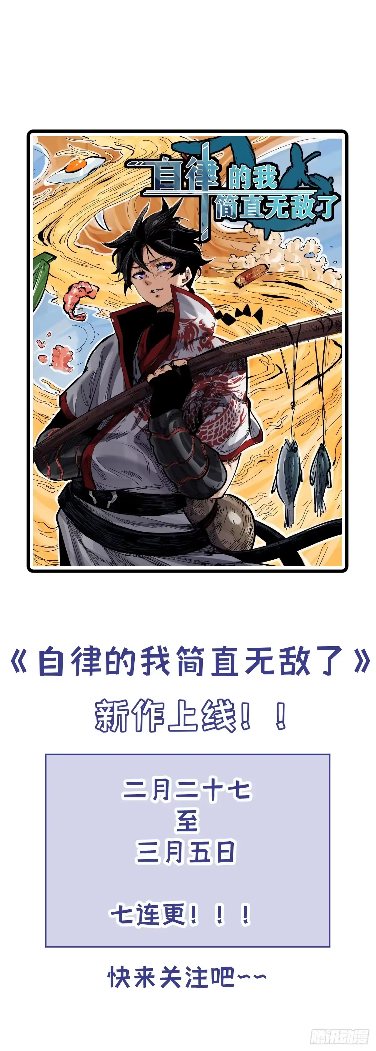 《直播：女神家的哈士奇天秀》471-醒醒，天黑了 第16页