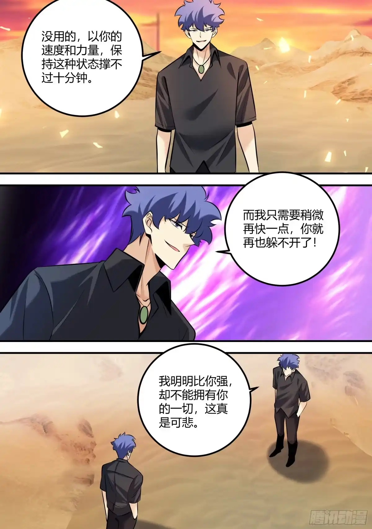 《直播：女神家的哈士奇天秀》471-醒醒，天黑了 第11页
