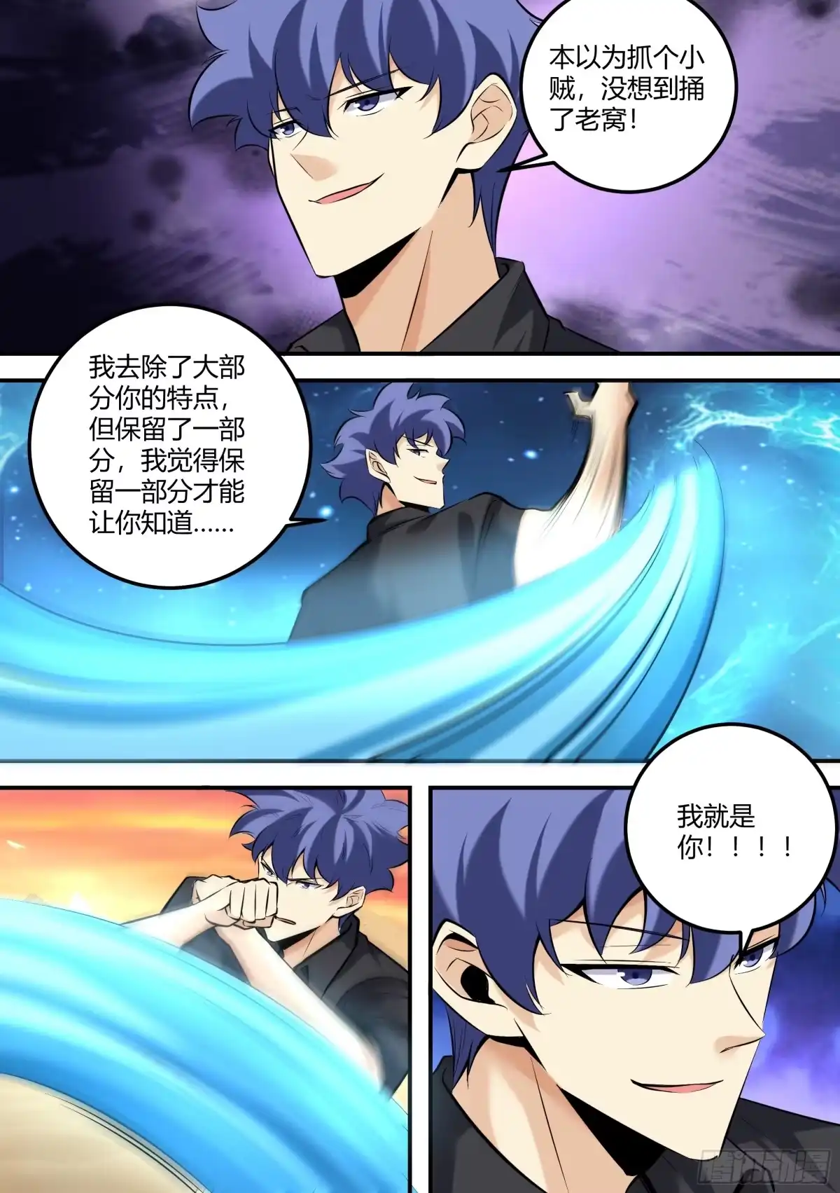 《直播：女神家的哈士奇天秀》471-醒醒，天黑了 第7页