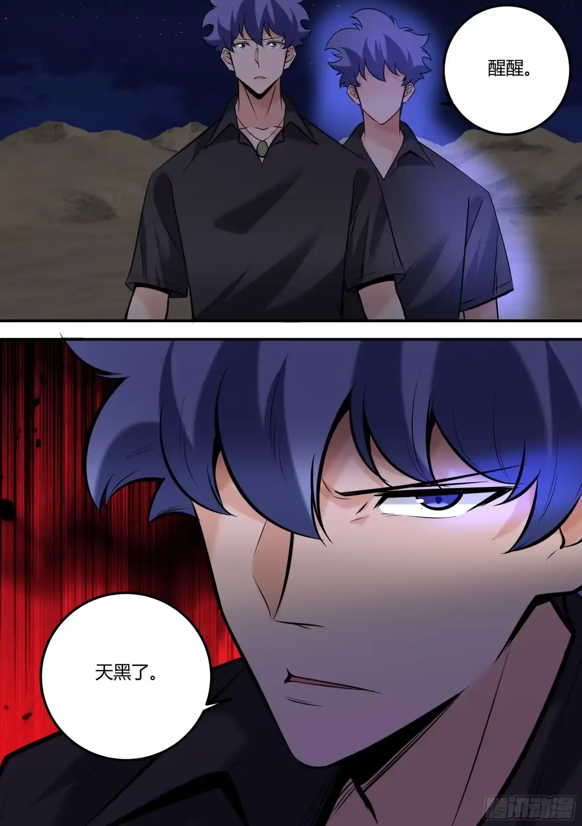 《直播：女神家的哈士奇天秀》471-醒醒，天黑了 第13页