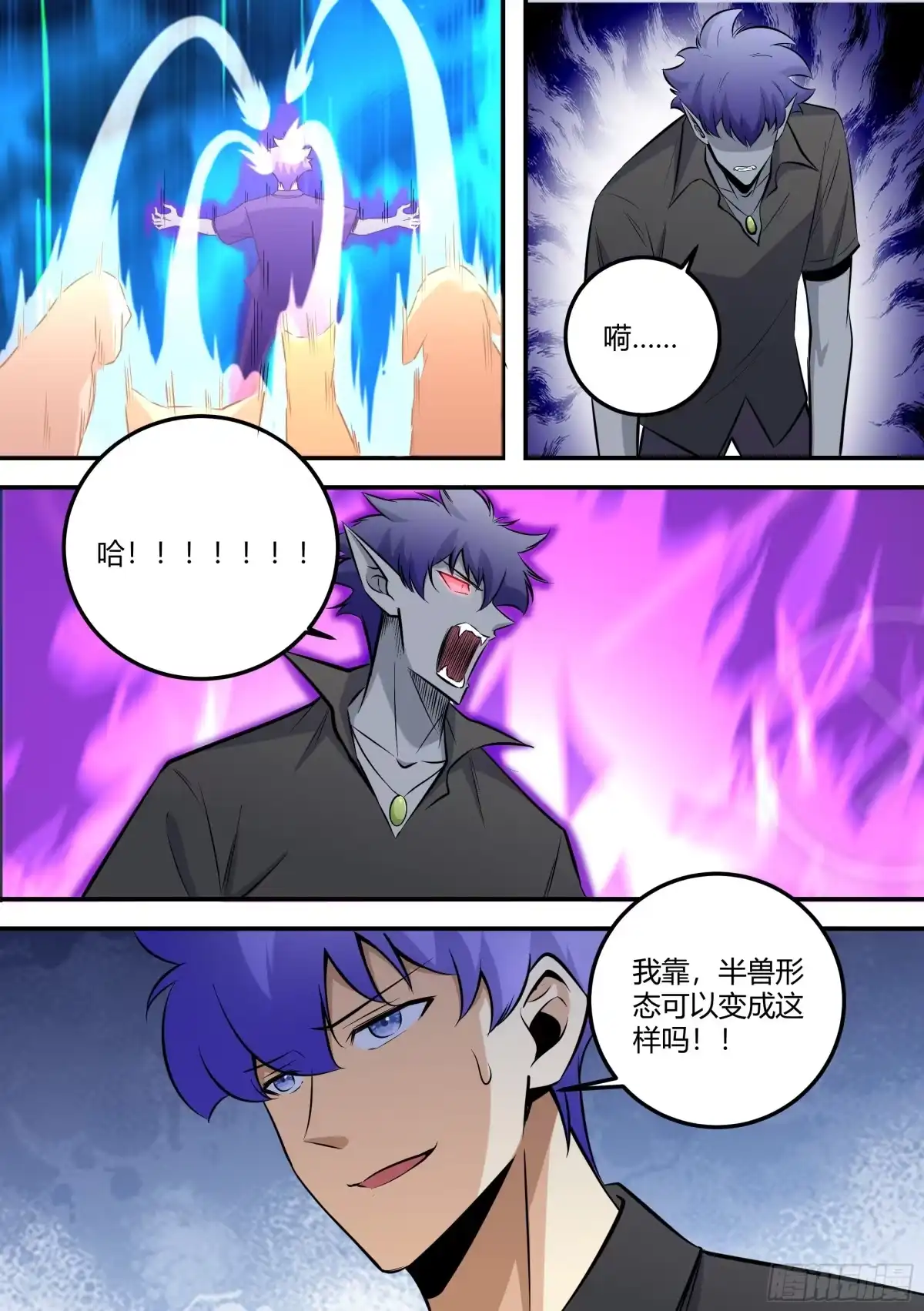 《直播：女神家的哈士奇天秀》472-两个人？ 第4页