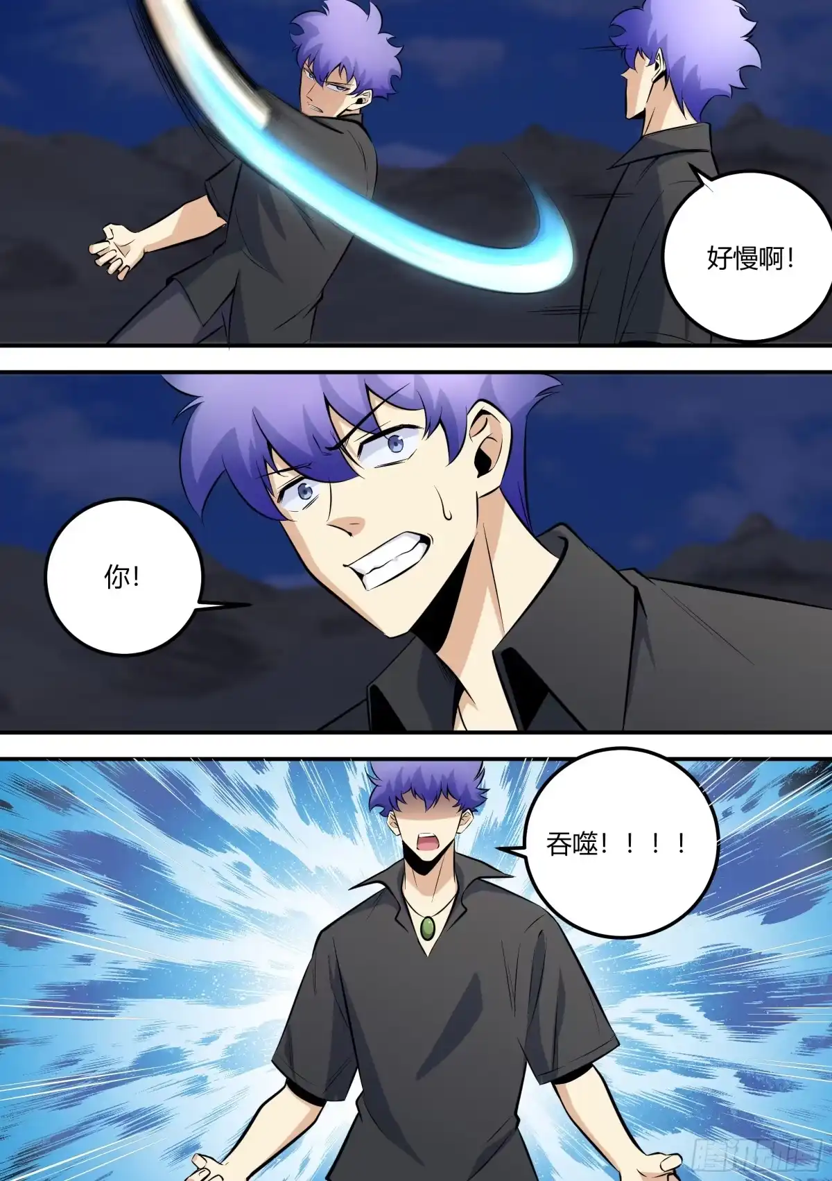 《直播：女神家的哈士奇天秀》472-两个人？ 第3页