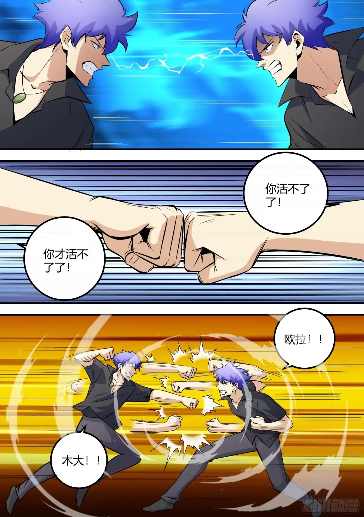 《直播：女神家的哈士奇天秀》472-两个人？ 第11页