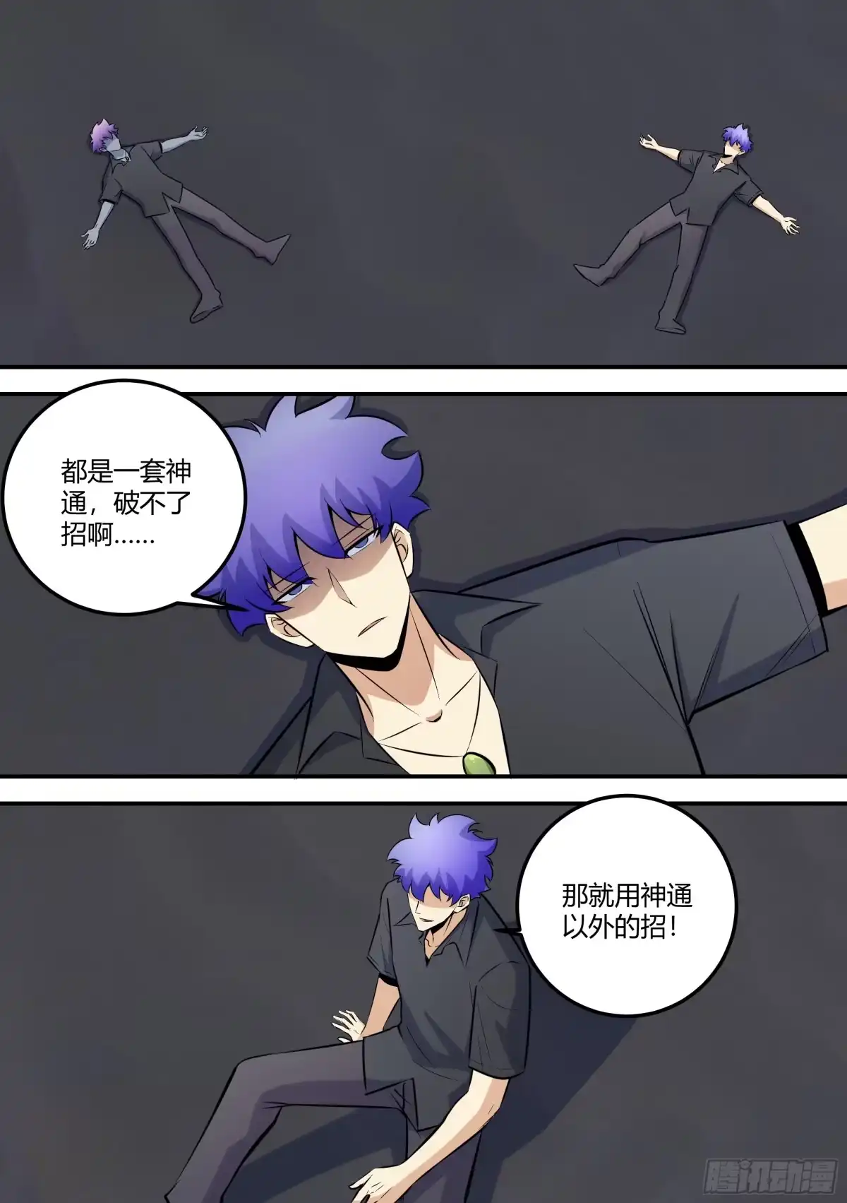 《直播：女神家的哈士奇天秀》472-两个人？ 第10页