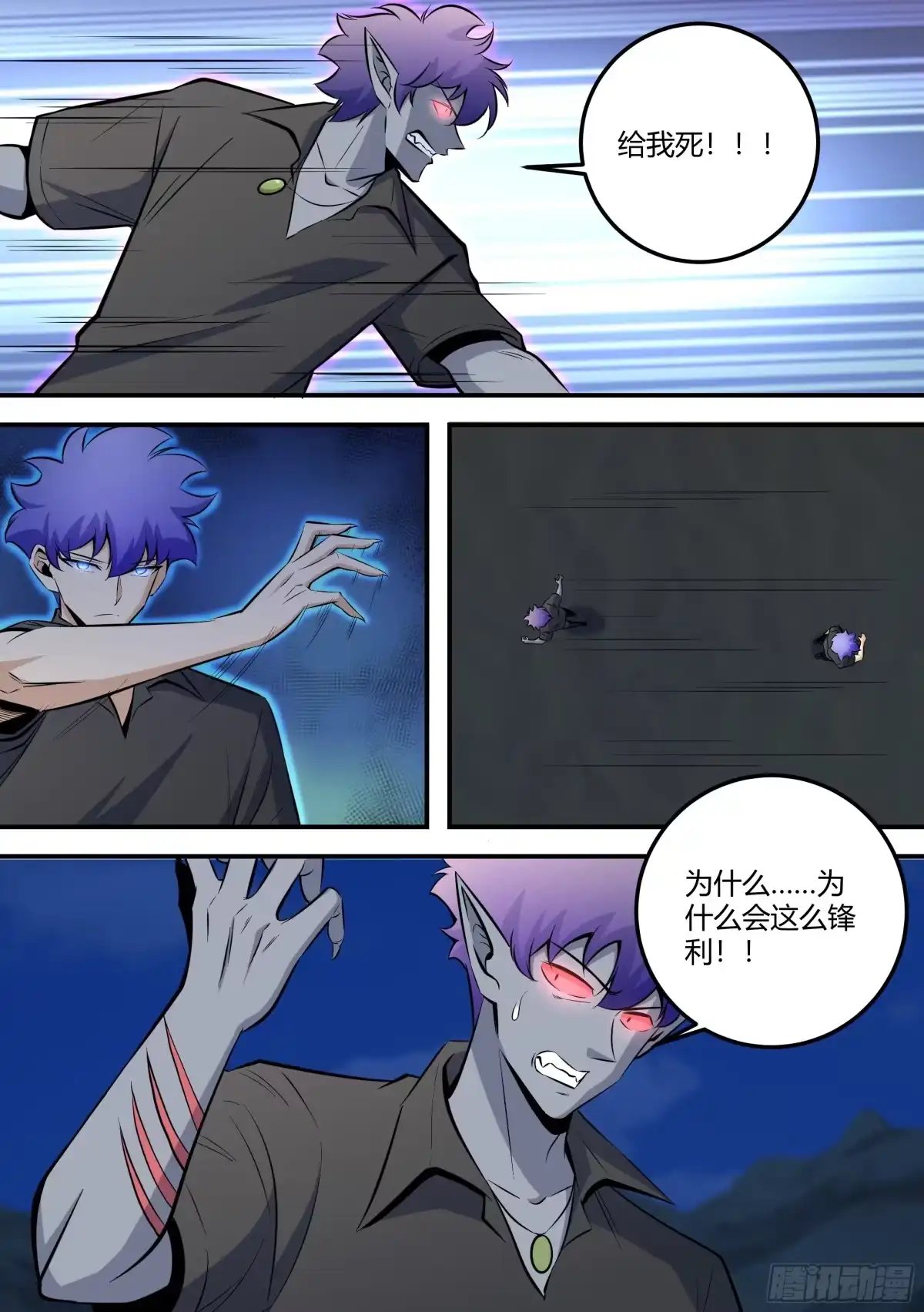 《直播：女神家的哈士奇天秀》472-两个人？ 第5页