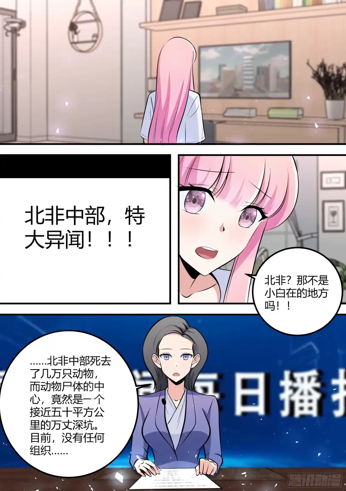 《直播：女神家的哈士奇天秀》472-两个人？ 第13页