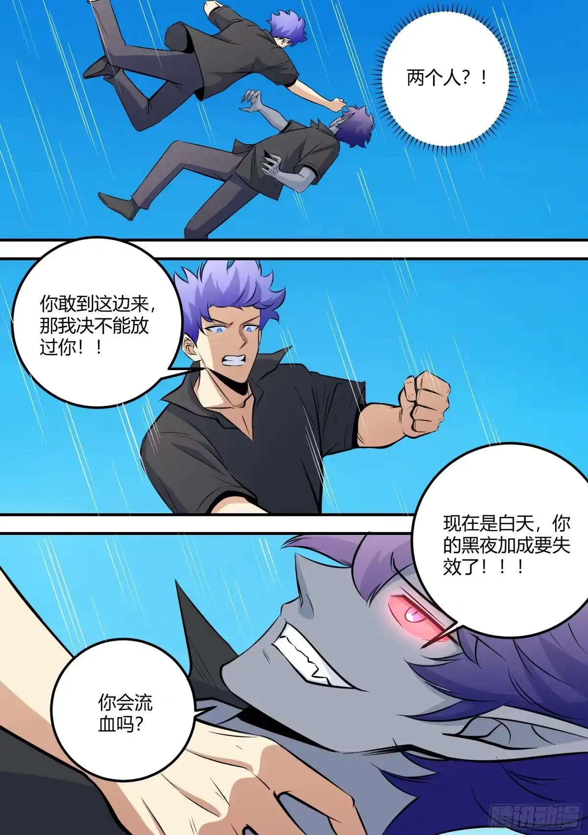 《直播：女神家的哈士奇天秀》472-两个人？ 第8页