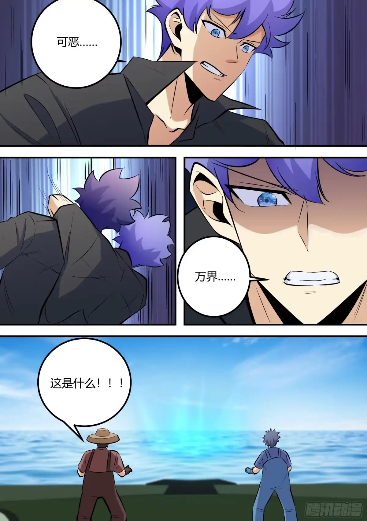 《直播：女神家的哈士奇天秀》472-两个人？ 第9页