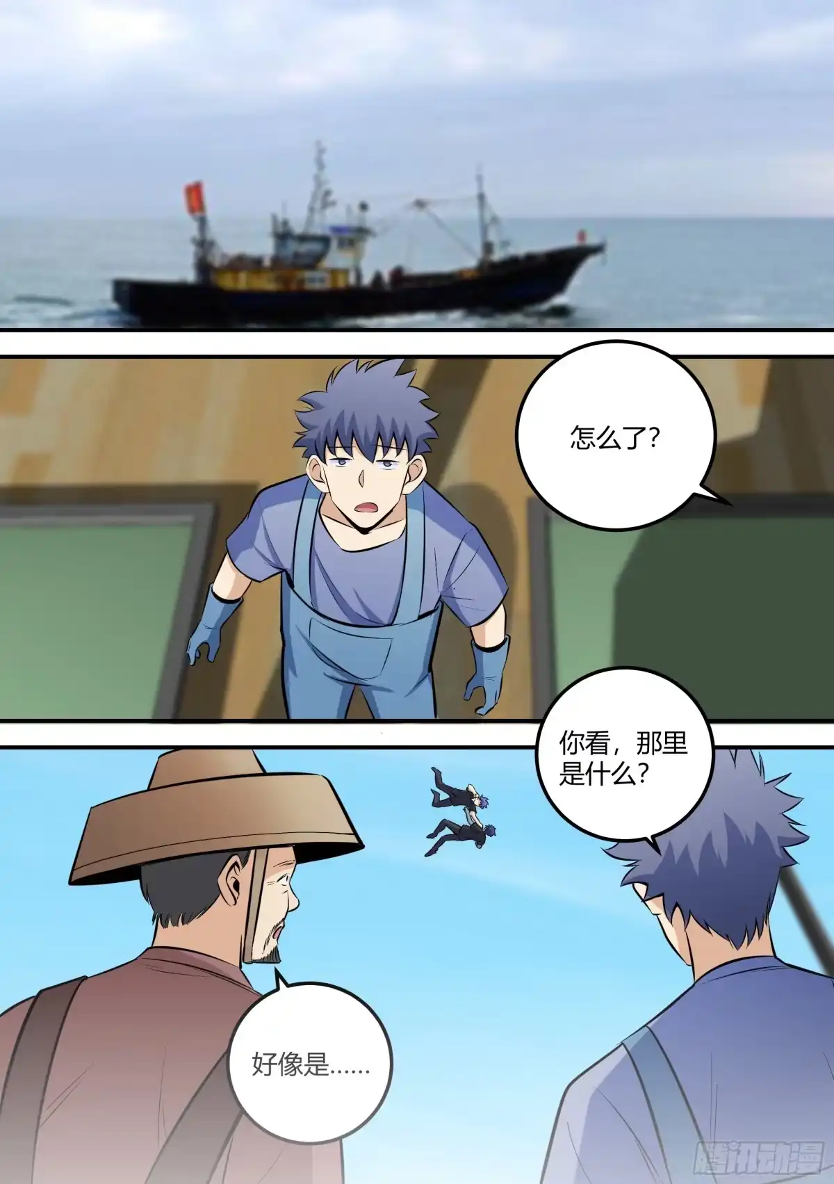 《直播：女神家的哈士奇天秀》472-两个人？ 第7页