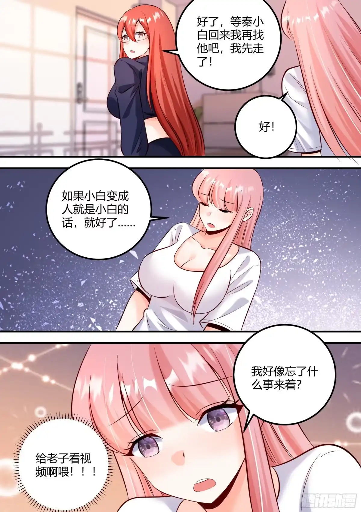 《直播：女神家的哈士奇天秀》473-鬼信你！ 第13页
