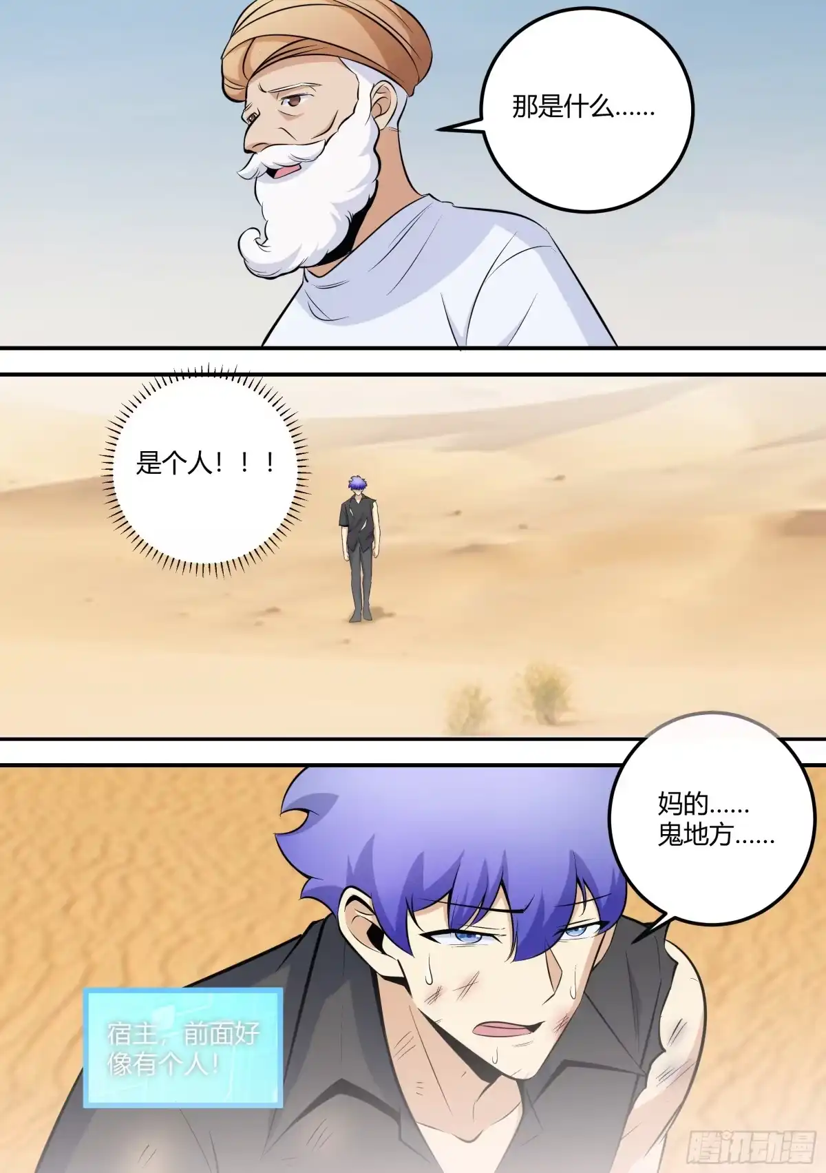 《直播：女神家的哈士奇天秀》474-钱给够的话，可以更快 第9页