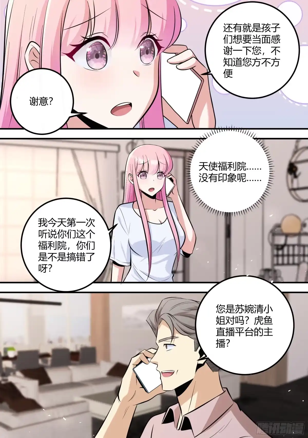 《直播：女神家的哈士奇天秀》474-钱给够的话，可以更快 第5页