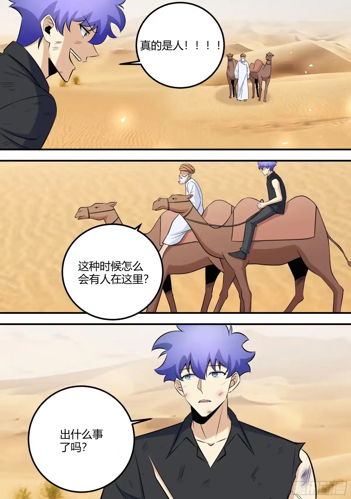 《直播：女神家的哈士奇天秀》474-钱给够的话，可以更快 第10页