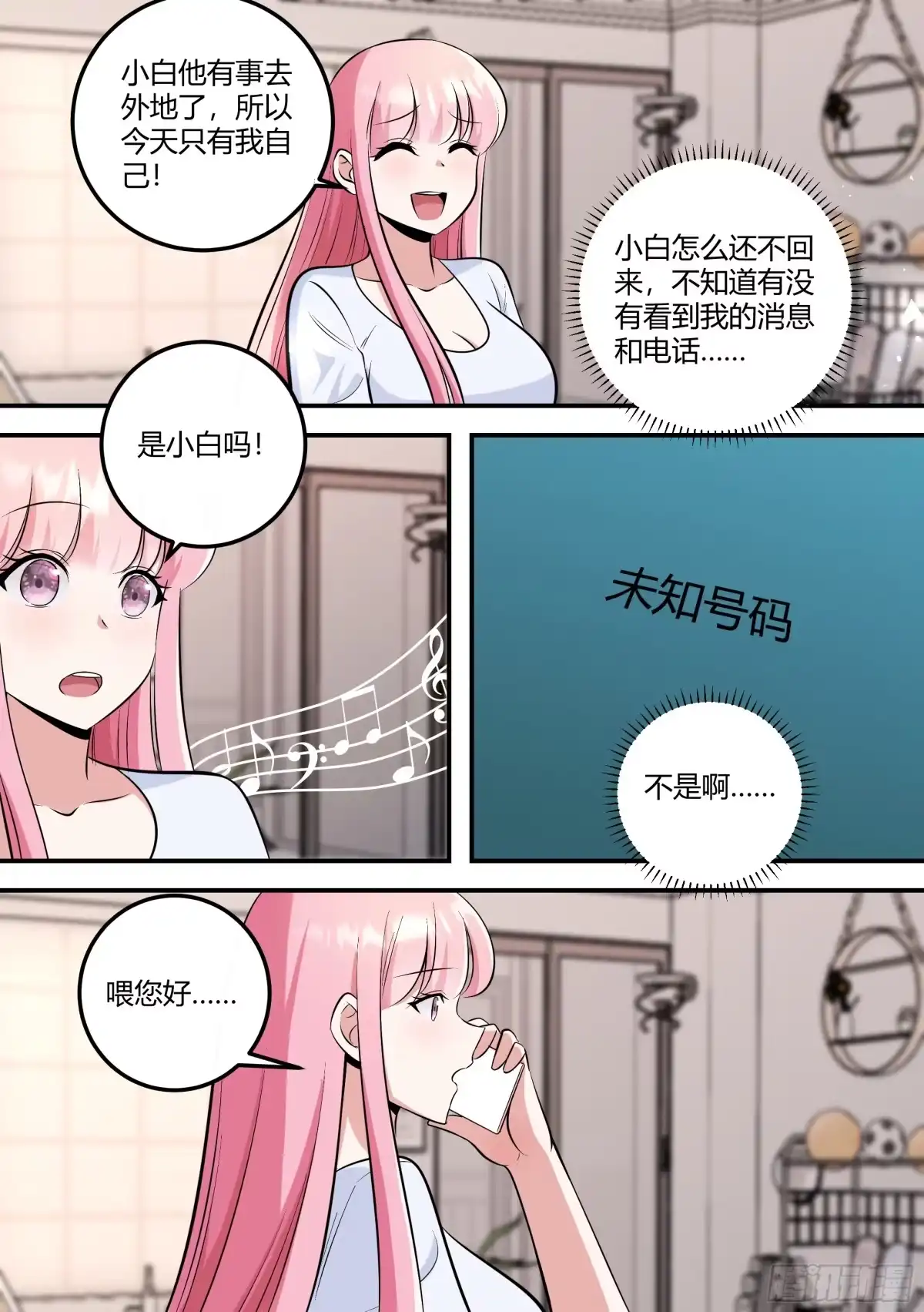 《直播：女神家的哈士奇天秀》474-钱给够的话，可以更快 第3页