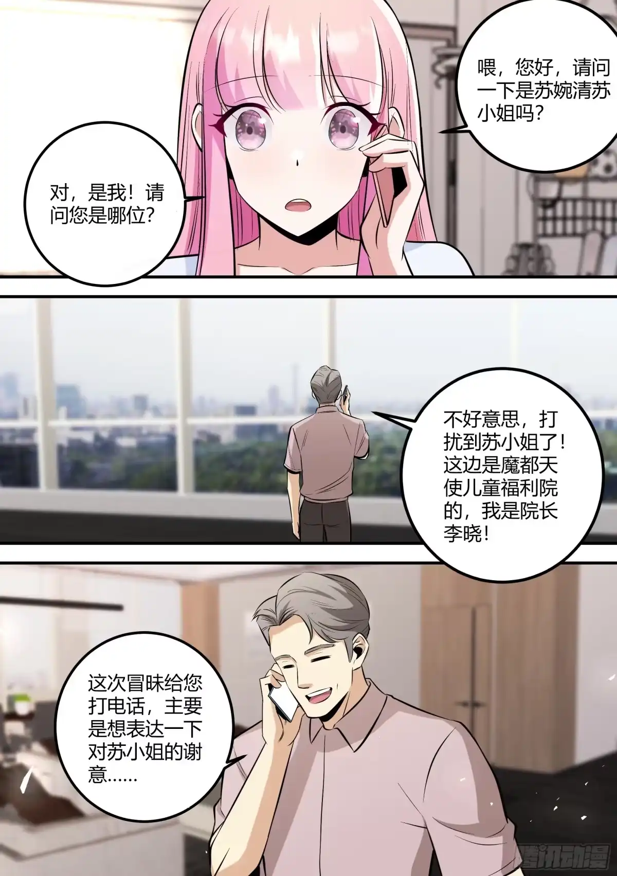 《直播：女神家的哈士奇天秀》474-钱给够的话，可以更快 第4页