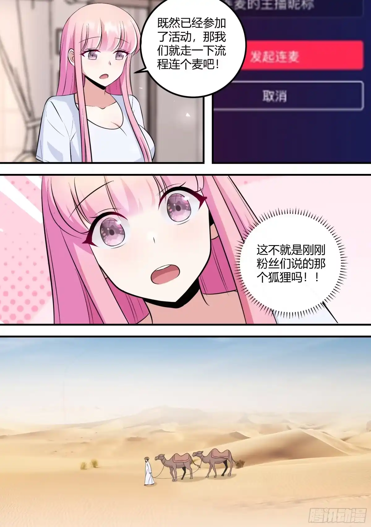 《直播：女神家的哈士奇天秀》474-钱给够的话，可以更快 第8页