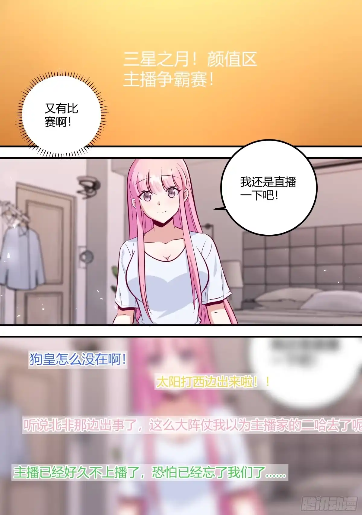《直播：女神家的哈士奇天秀》474-钱给够的话，可以更快 第2页