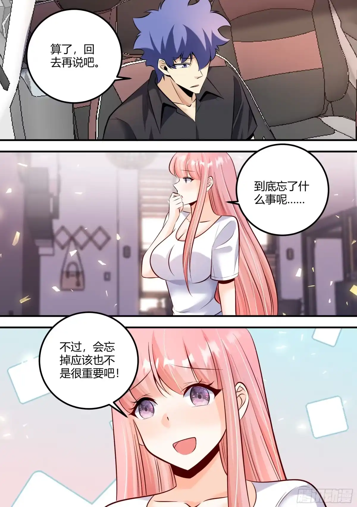 《直播：女神家的哈士奇天秀》475-婉清受欺负了？ 第13页