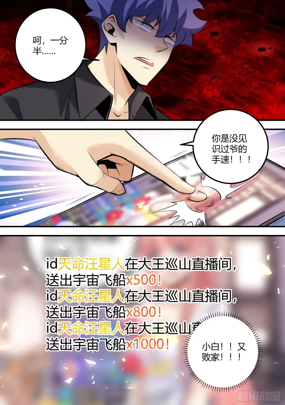 《直播：女神家的哈士奇天秀》475-婉清受欺负了？ 第10页