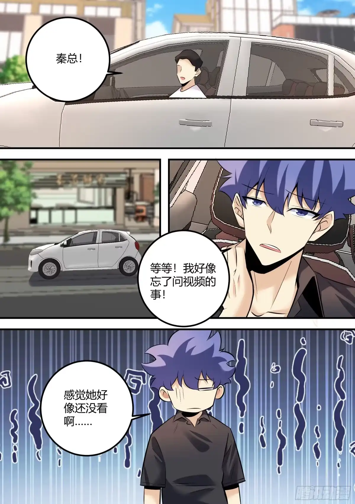 《直播：女神家的哈士奇天秀》475-婉清受欺负了？ 第12页