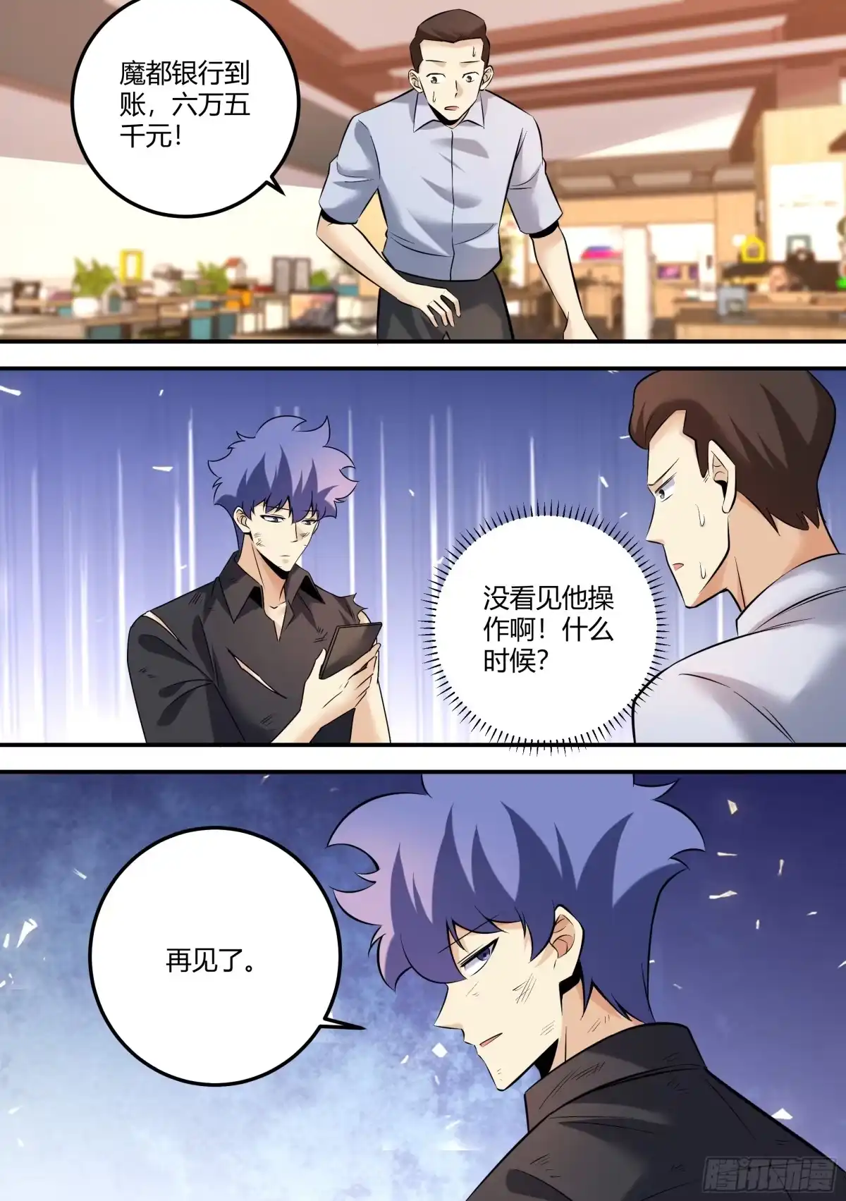 《直播：女神家的哈士奇天秀》475-婉清受欺负了？ 第5页