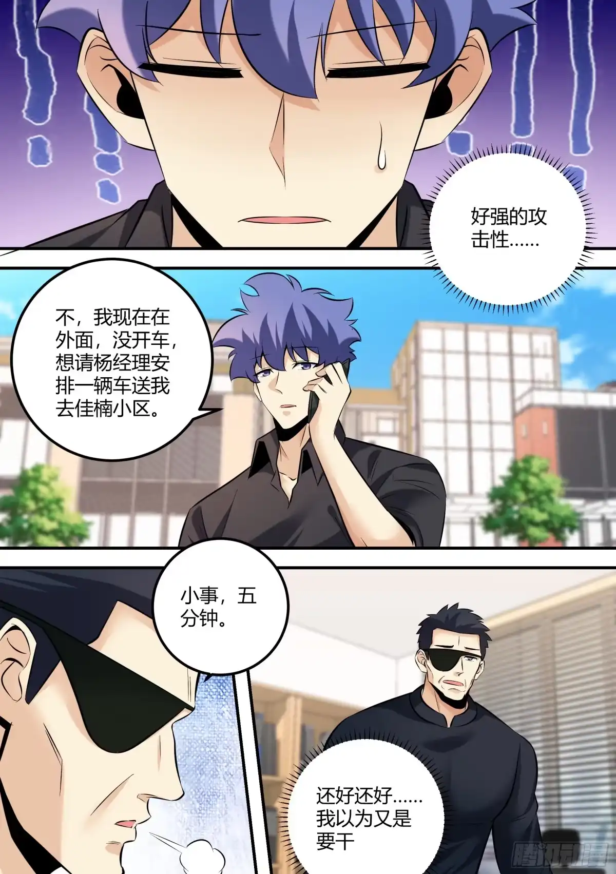 《直播：女神家的哈士奇天秀》475-婉清受欺负了？ 第7页